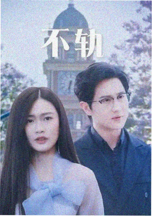 长夜第七码剧集条目封面