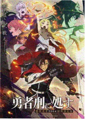 纸上星轨动画条目封面